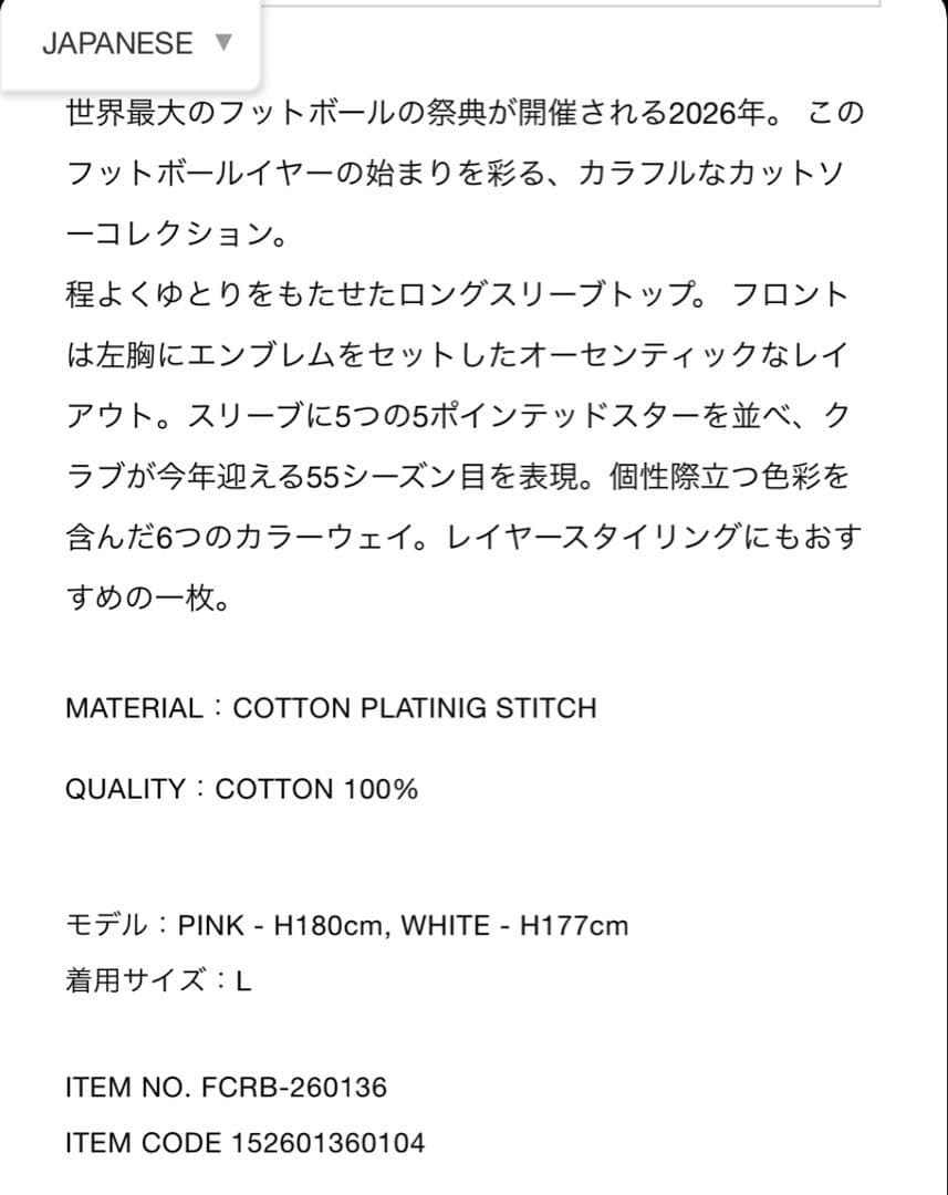 トップス F.C.Real Bristol 5-STAR L/S TEE F.C.R.B.