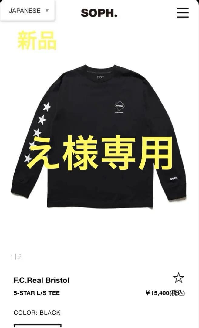 トップス F.C.Real Bristol 5-STAR L/S TEE F.C.R.B.