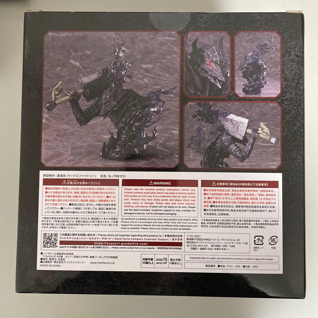 未開封・ガッツ(狂戦士の甲冑)胸像フィギュアベルセルク42巻フィギュア付き特装版