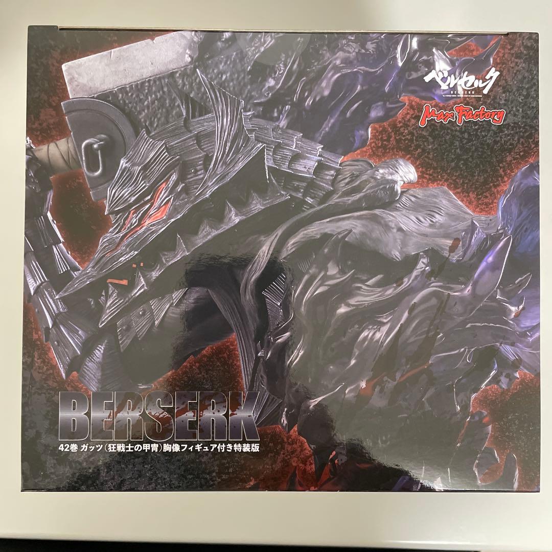 未開封・ガッツ(狂戦士の甲冑)胸像フィギュアベルセルク42巻フィギュア付き特装版