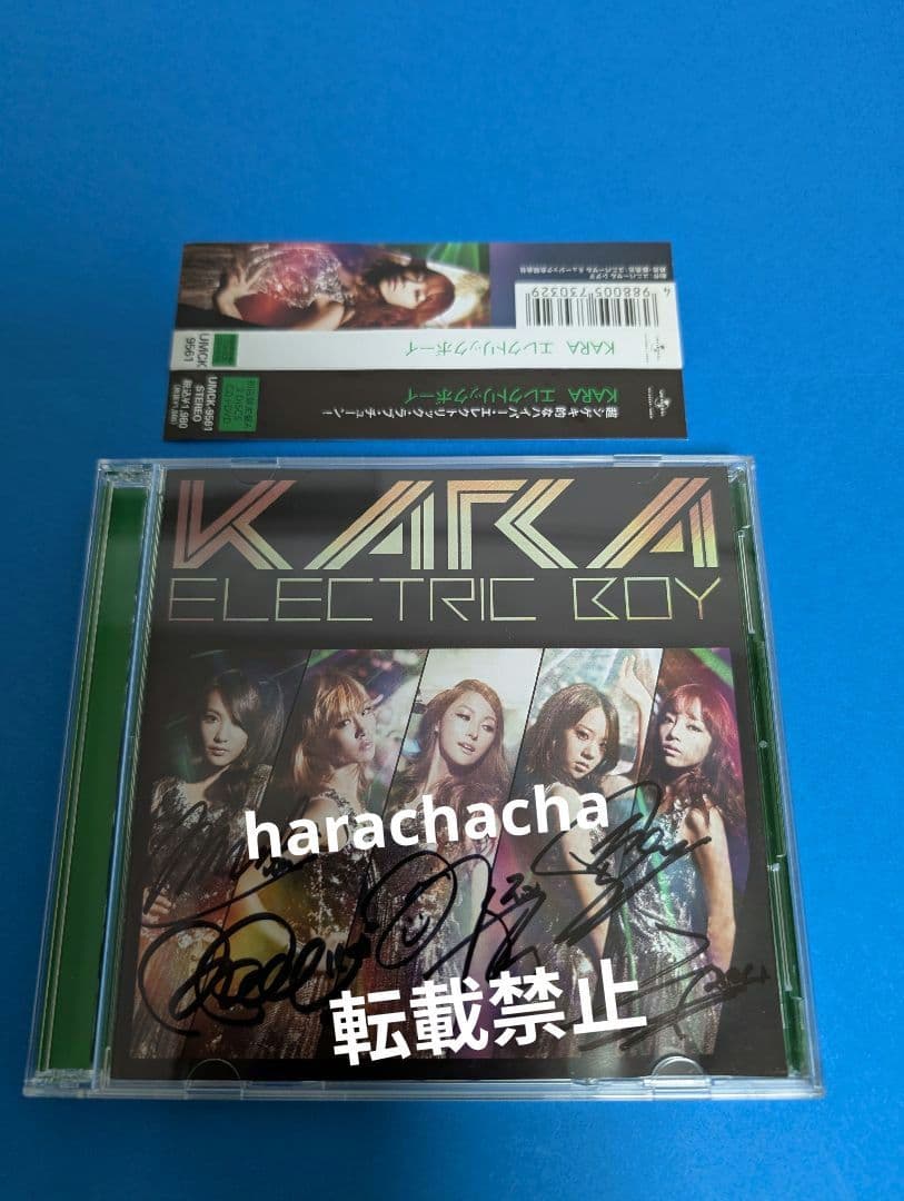 KARA エレクトリックボーイ　初回限定盤A 直筆サイン入り