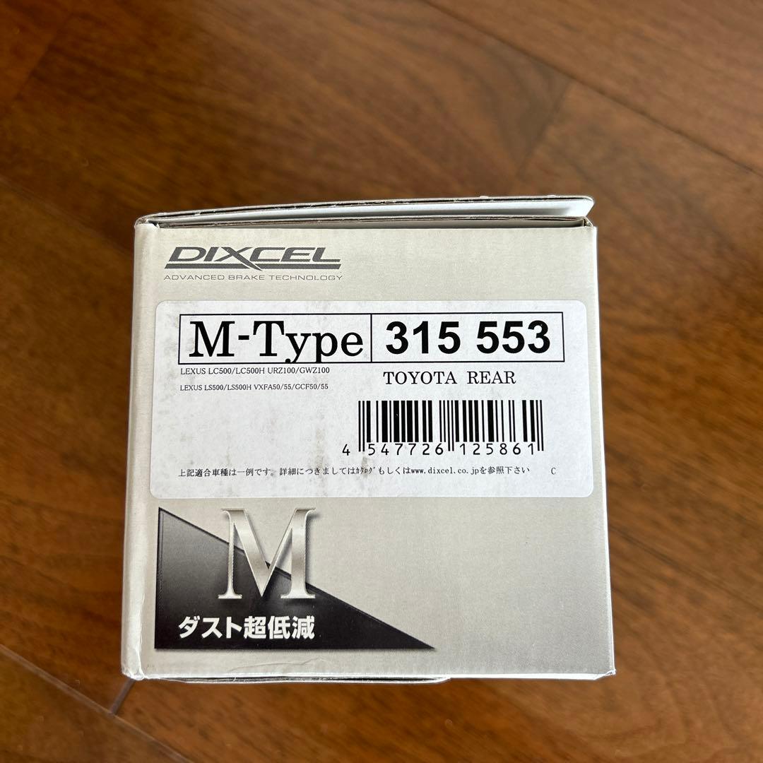 レクサスLC用ブレーキパッド