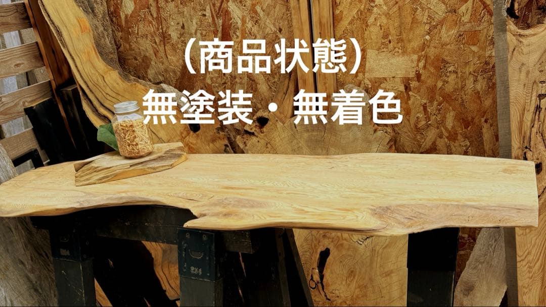 屋久杉　一枚板　テーブル板　カウンター　素材