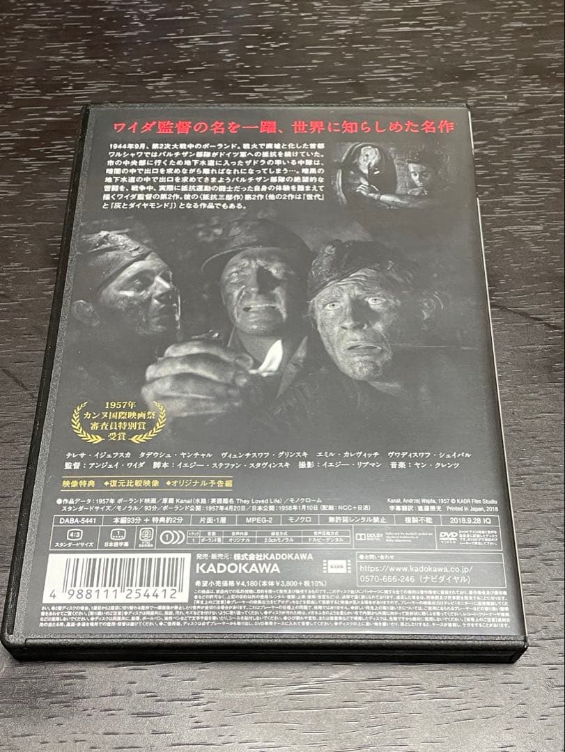 アンジェイ・ワイダ 抵抗三部作 DVD 3枚セット