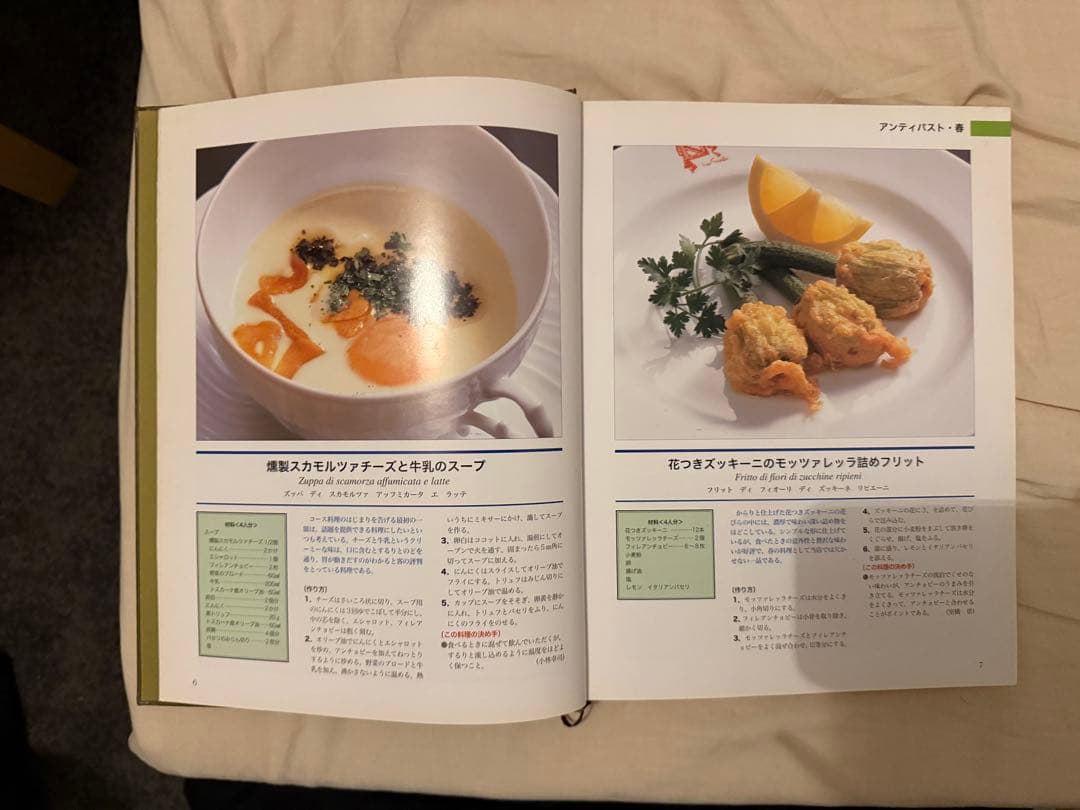 La Cucina Italiana全冊セット