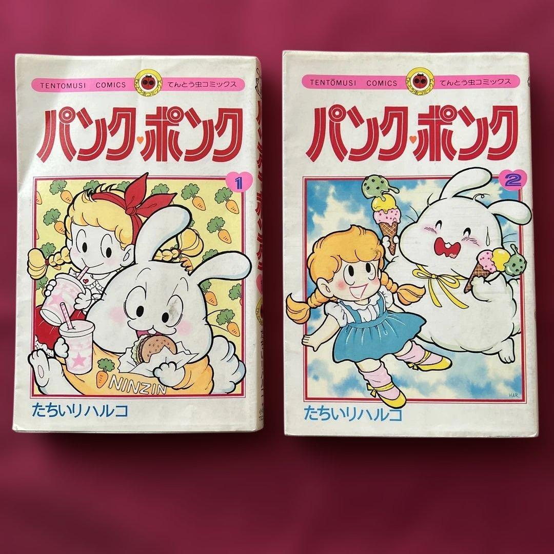 ★*★様 パンクポンク 1〜10巻 たちいりハルコ
