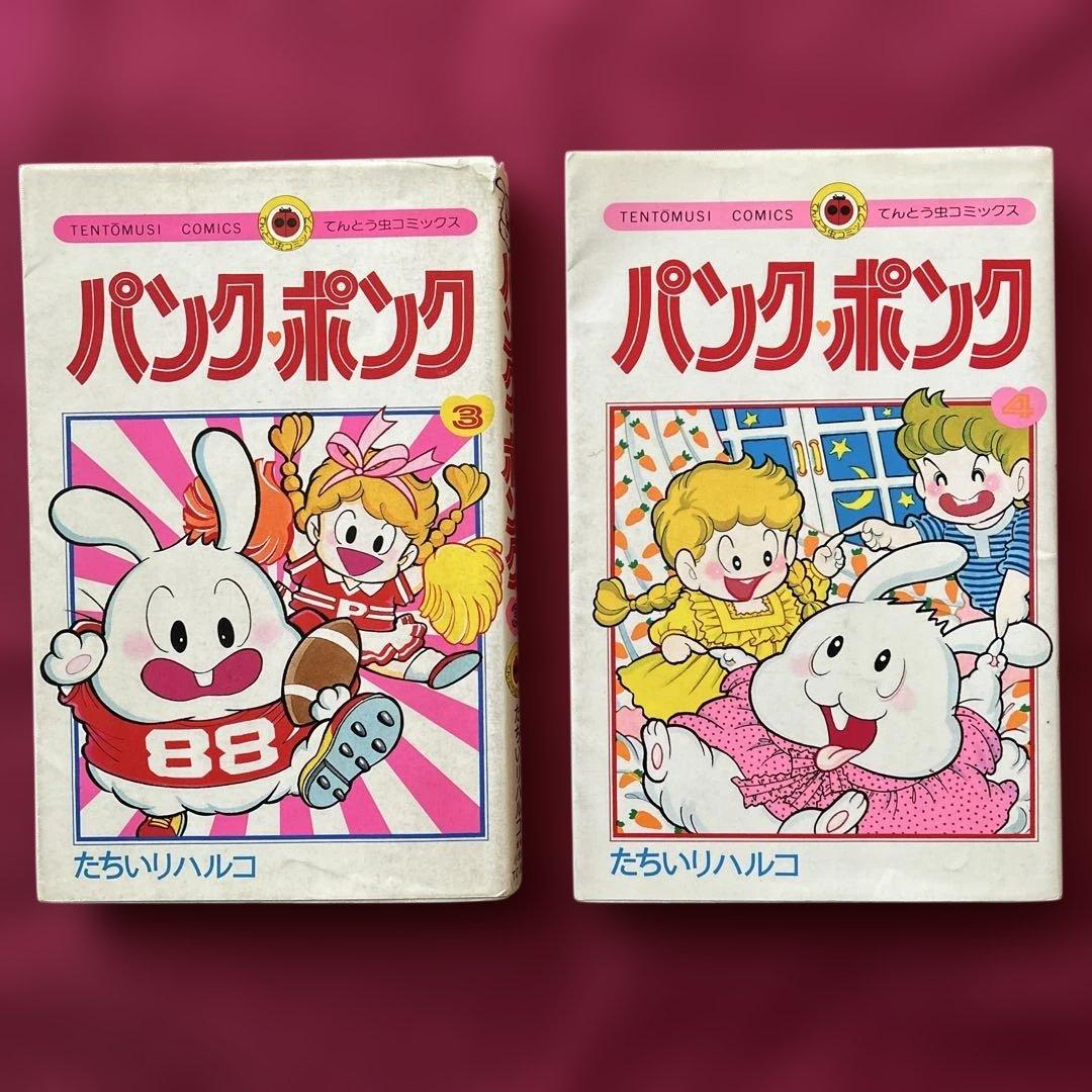 ★*★様 パンクポンク 1〜10巻 たちいりハルコ