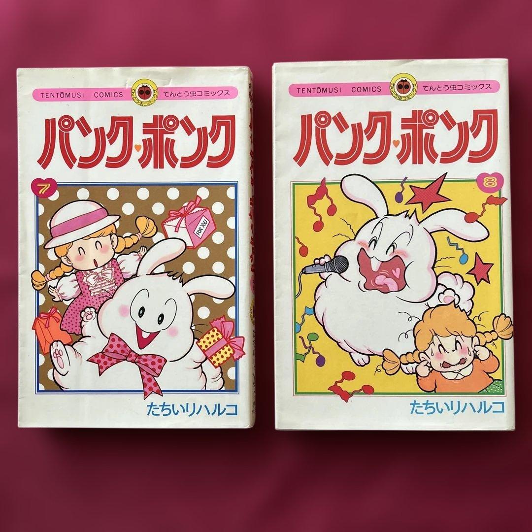 ★*★様 パンクポンク 1〜10巻 たちいりハルコ