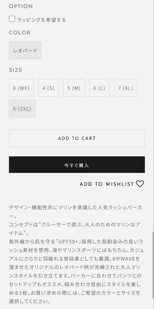 muta marine ムータマリン ラッシュパーカー サイズ8 XXL 2XL