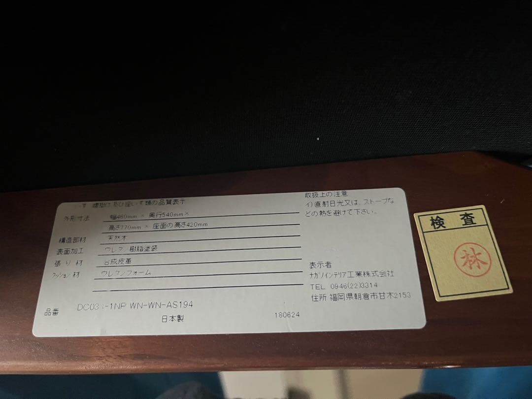 【ナガノインテリア／mina perhonen】ダイニングチェア