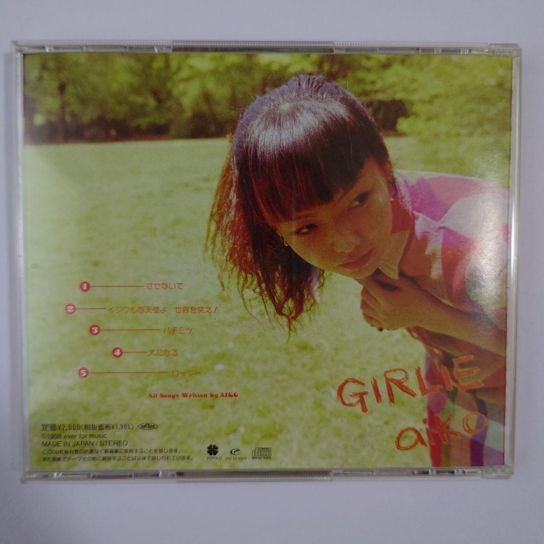 aiko　インディーズ　廃盤　CD　Astral box GIRLIE ハチミツ