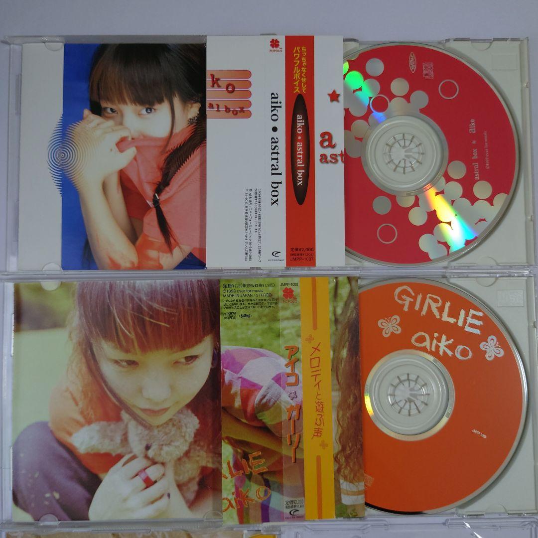 aiko　インディーズ　廃盤　CD　Astral box GIRLIE ハチミツ