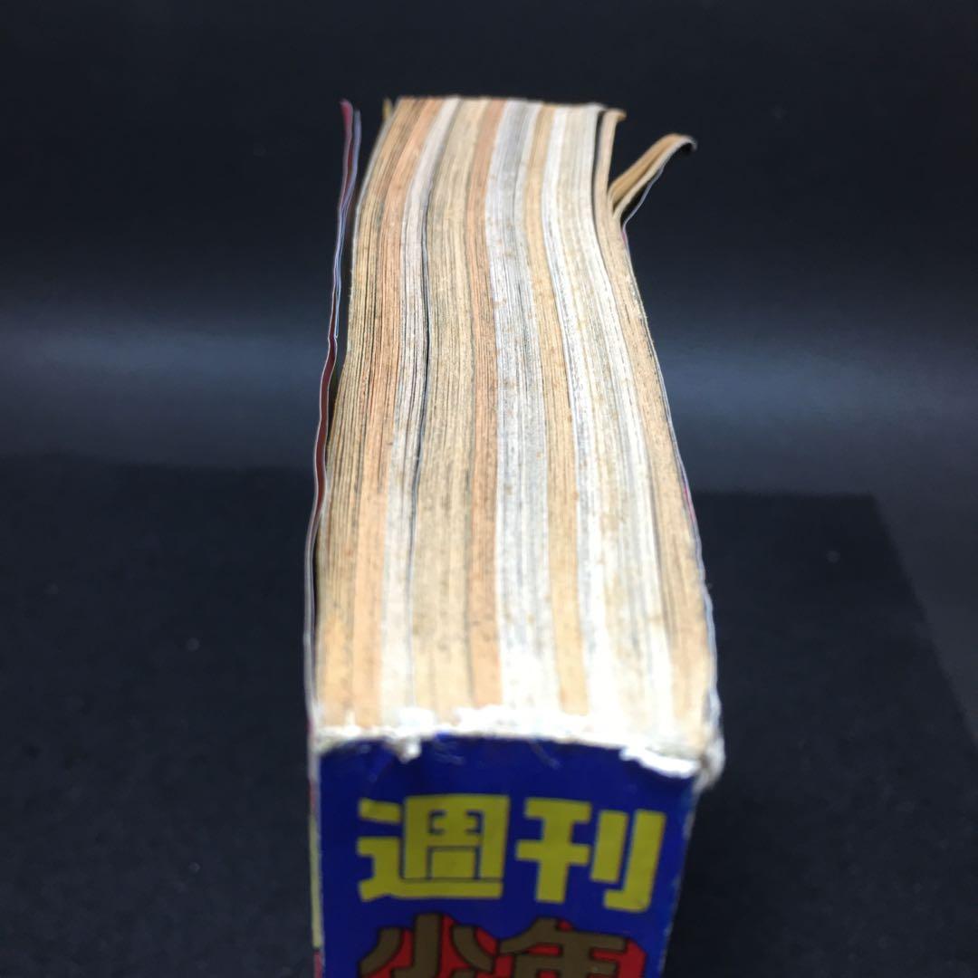 週刊少年ジャンプ 1996年6月17日号 No.27 スラムダンク最終回