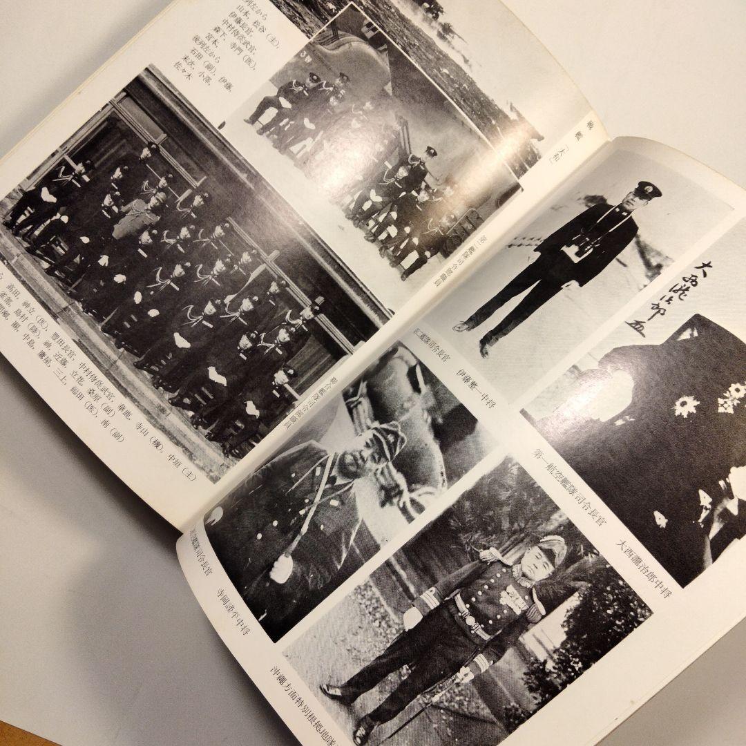 戦史叢書 17「沖縄方面海軍作戦」1968年 初版本