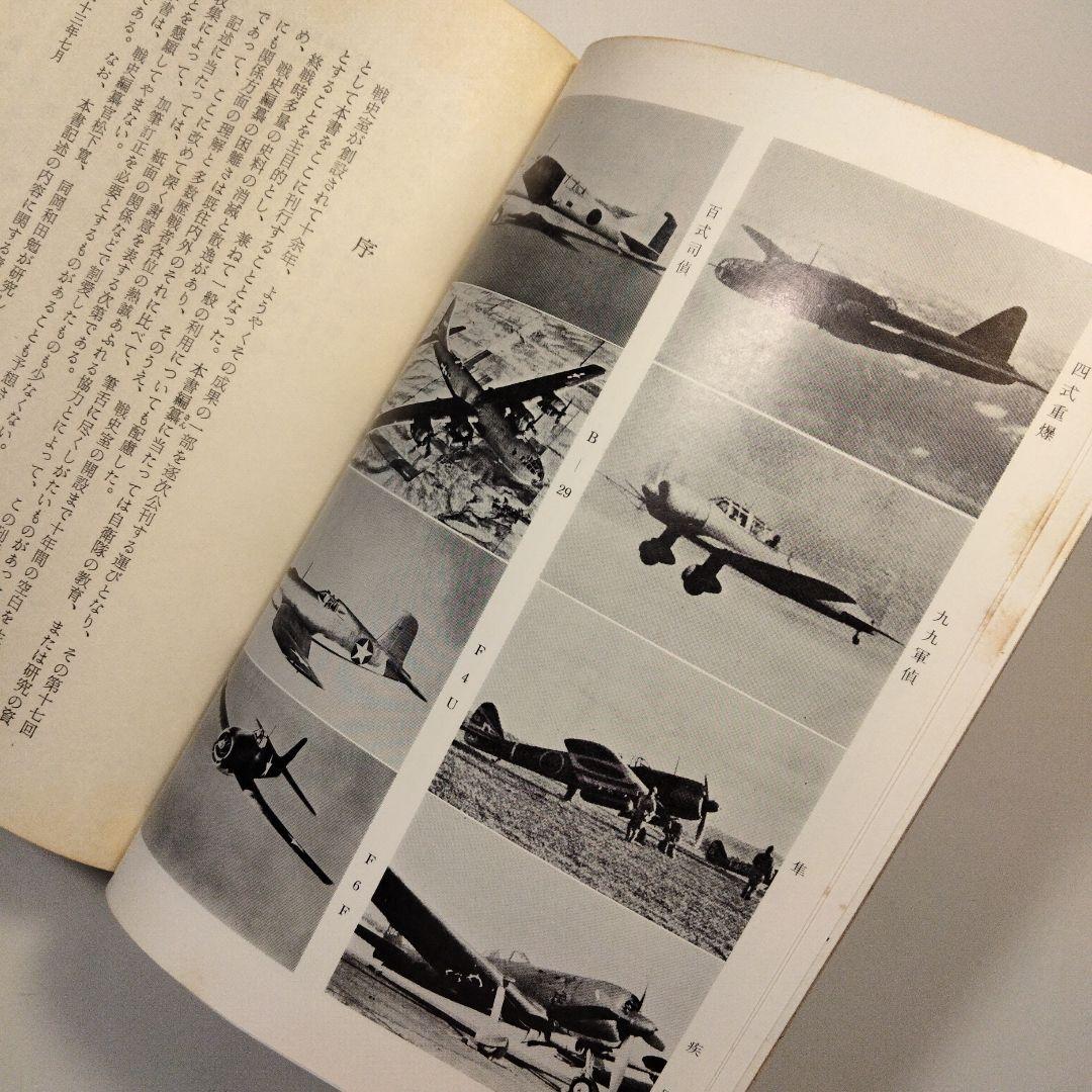 戦史叢書 17「沖縄方面海軍作戦」1968年 初版本