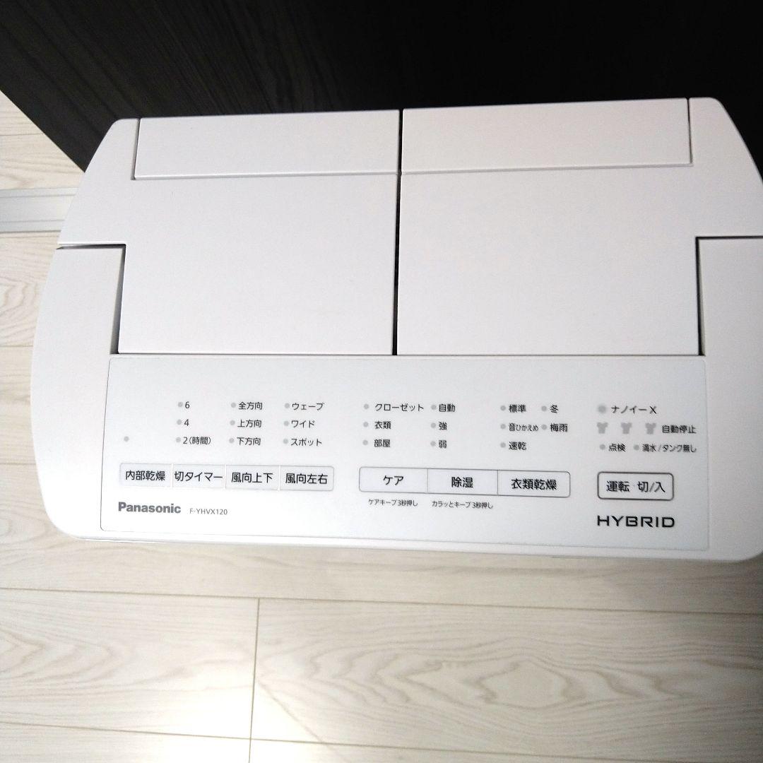 Panasonic F-YHVX120 衣類乾燥除湿機 2022年製