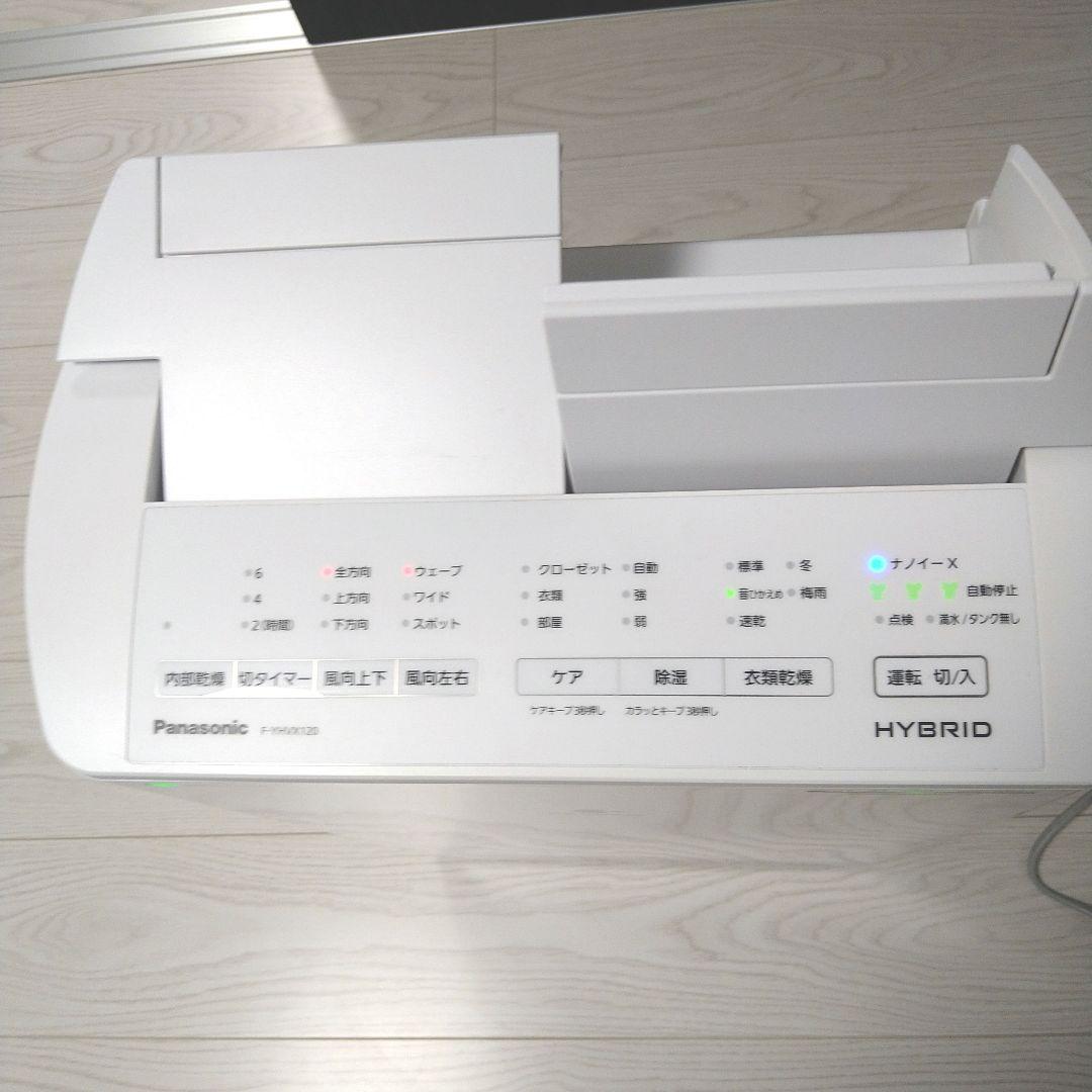 Panasonic F-YHVX120 衣類乾燥除湿機 2022年製