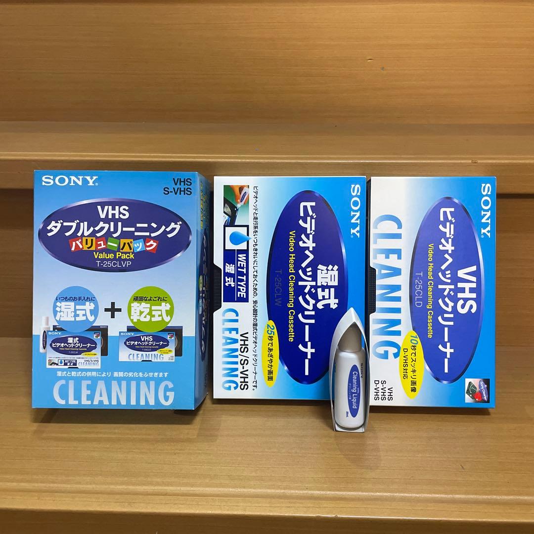 SONY VHS ダブルクリーニング T-25CLVP
