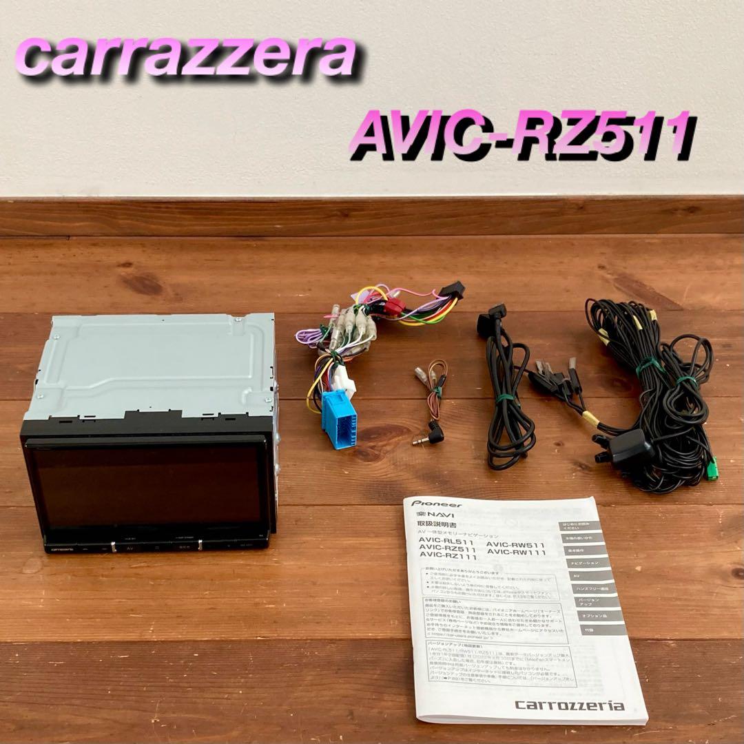 【美品‼︎】7インチパイオニア カロッツェリア 楽ナビAVIC-RZ511♬