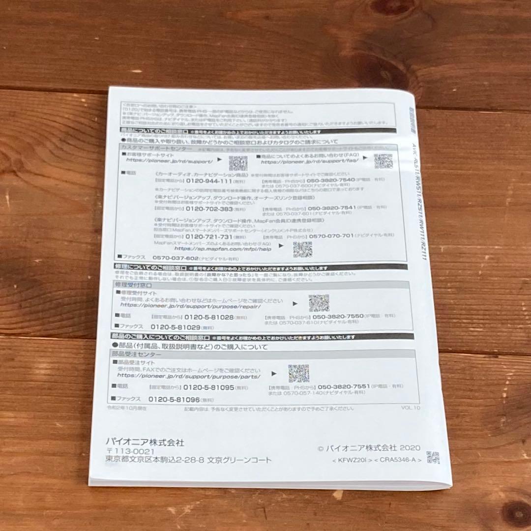 【美品‼︎】7インチパイオニア カロッツェリア 楽ナビAVIC-RZ511♬