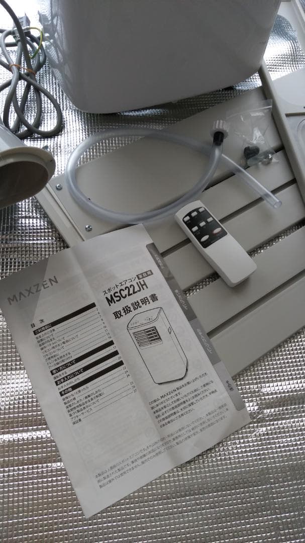 MAXZEN スポットエアコン MSC22JH　2024年製