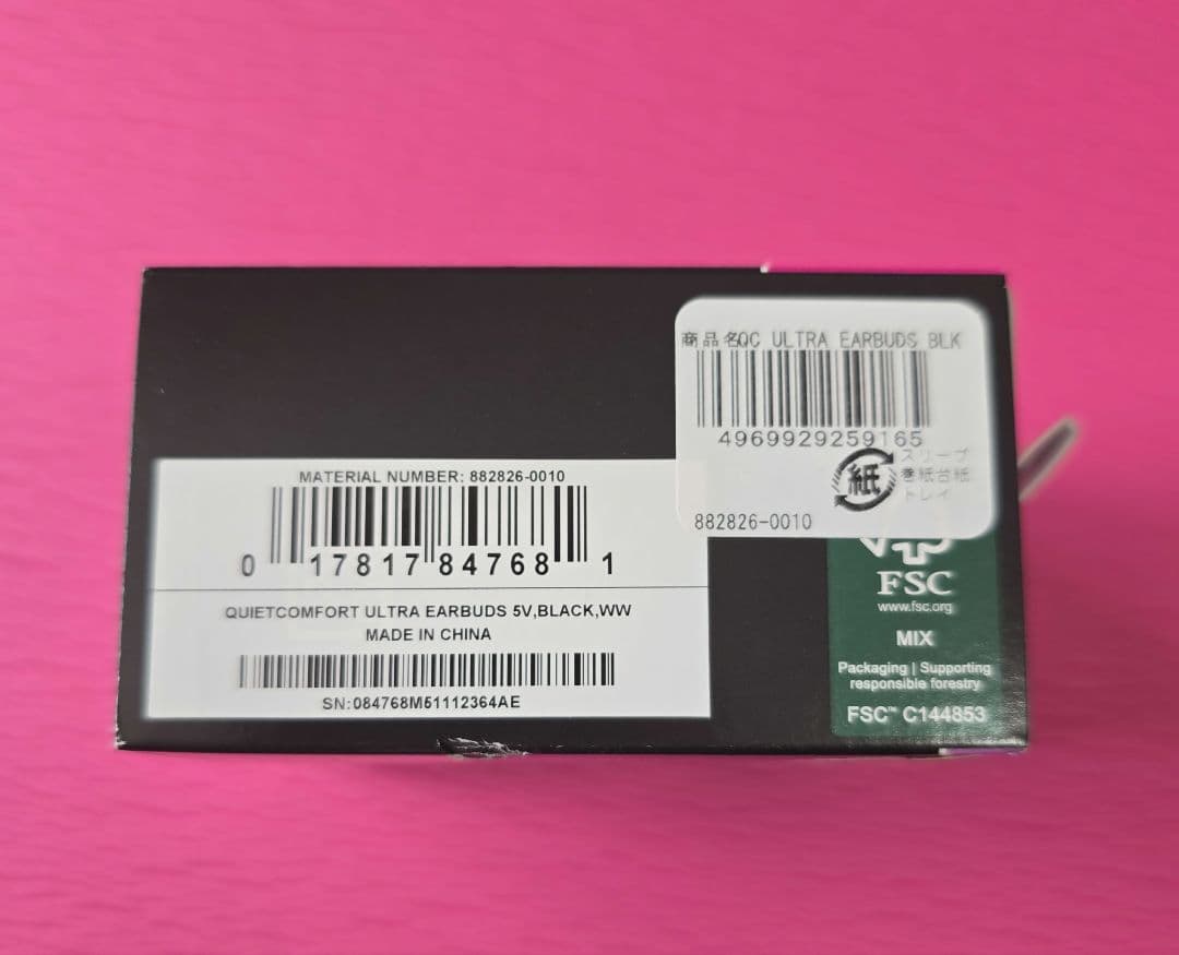 【新品未開封】Bose QuietComfort Ultra 第1世代