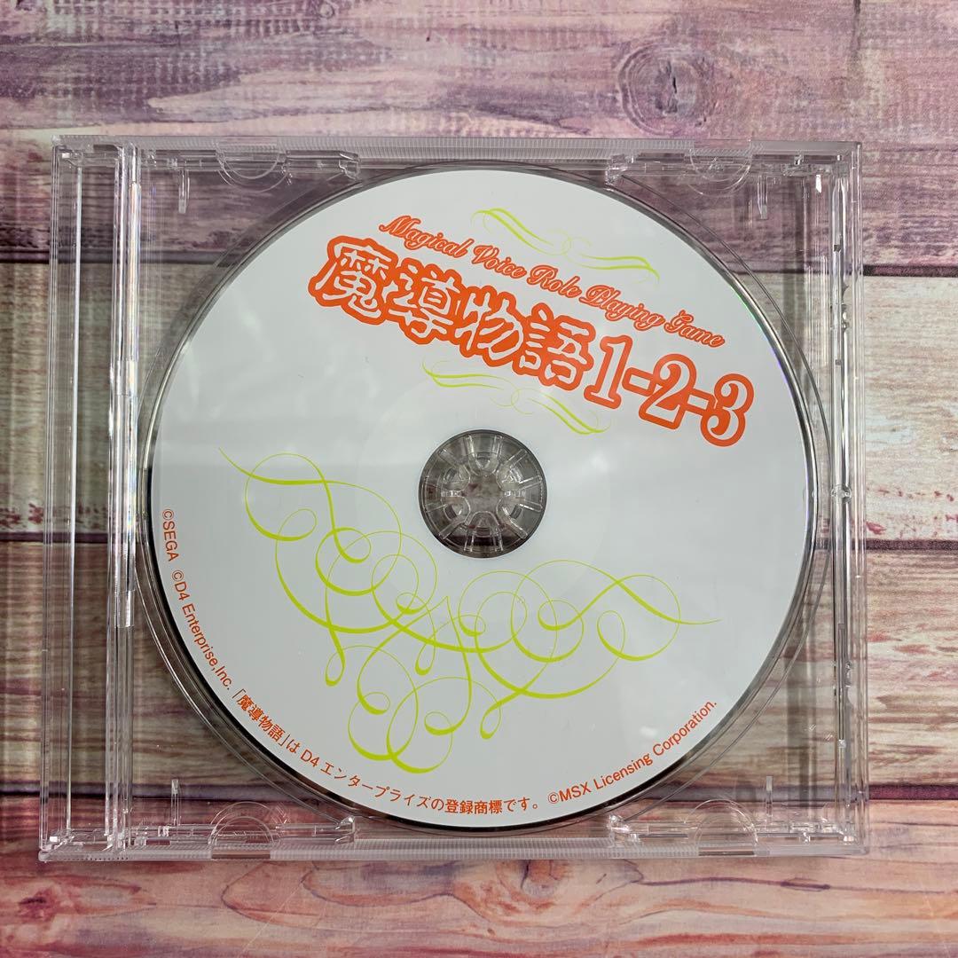 魔導物語1-2-3 MSX2版 for Windows