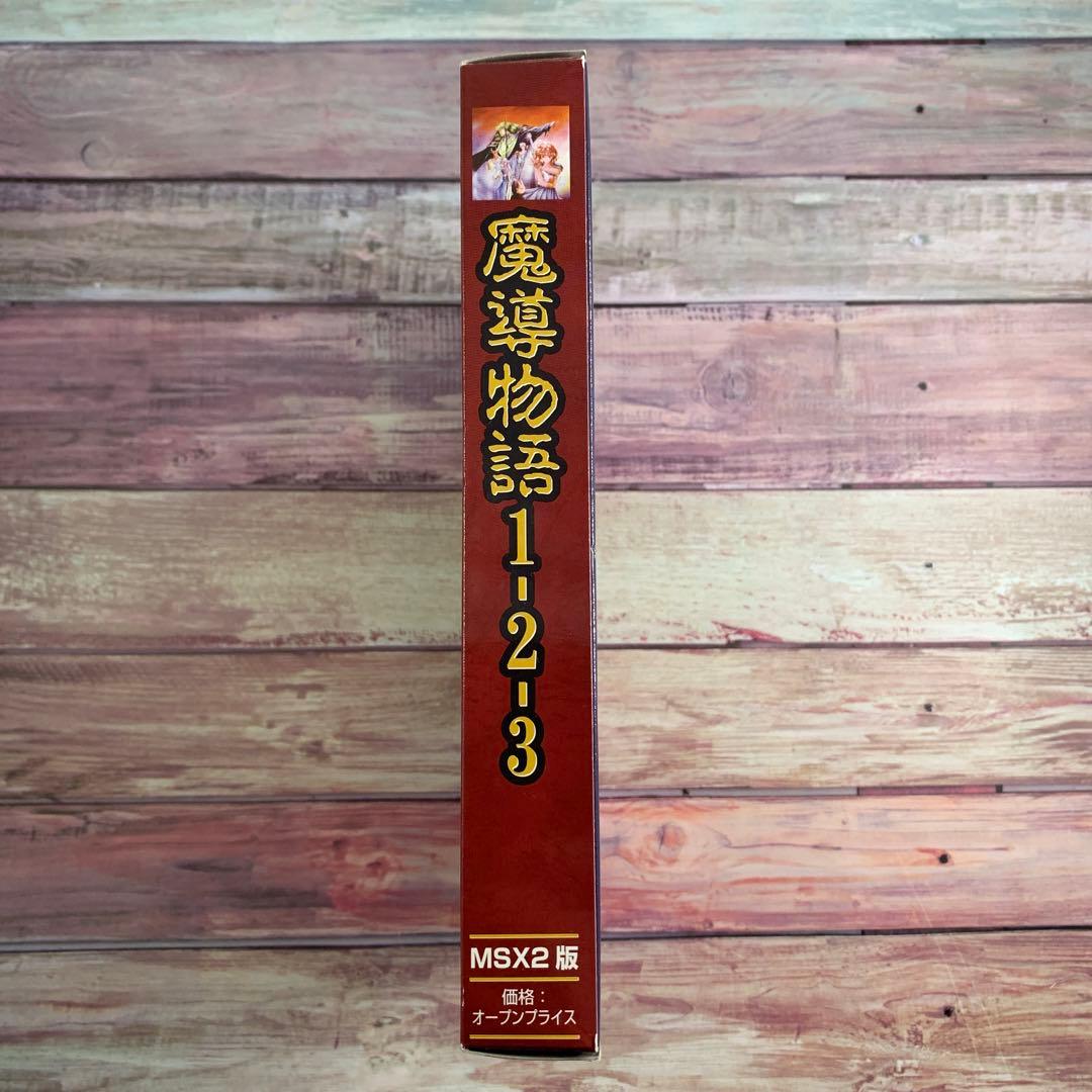 魔導物語1-2-3 MSX2版 for Windows