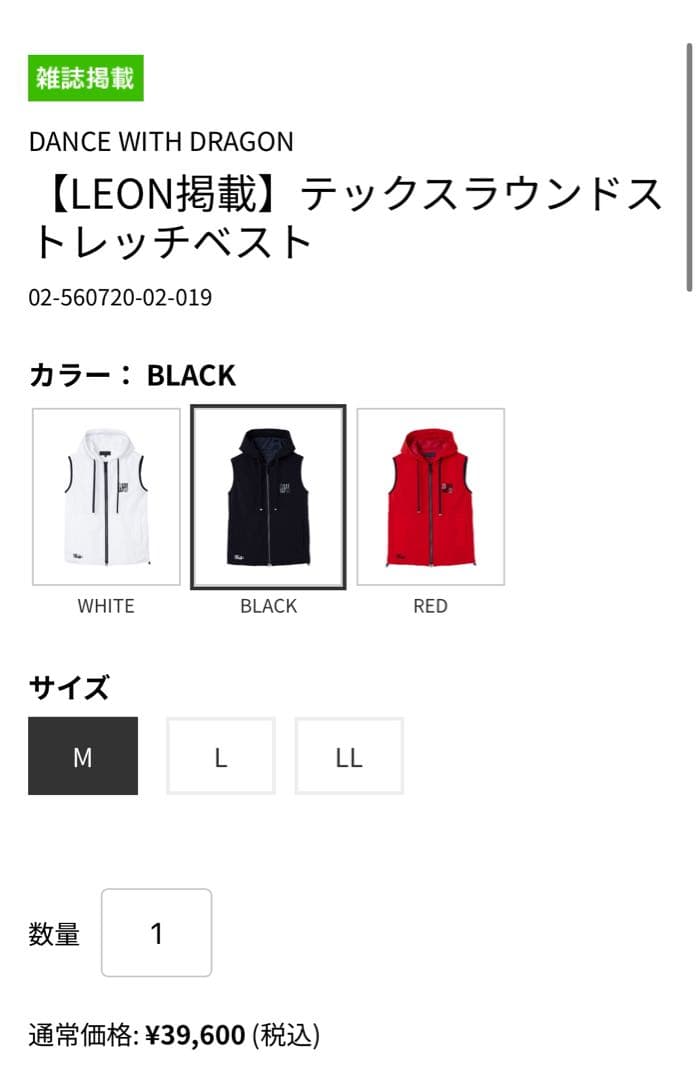 ダンスウィズドラゴン　レディース　ベスト