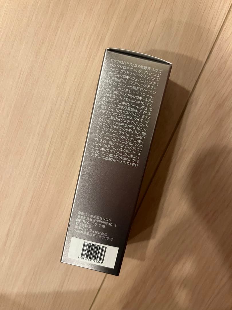 FAS ファス ザ ブラックリフトアイクリーム　　15g