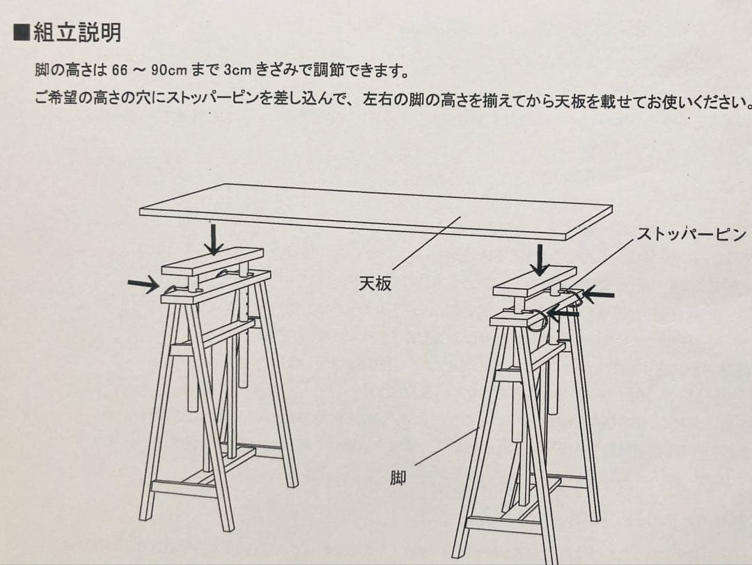 木製アトリエテーブル 高さ調整可能【脚のみ】