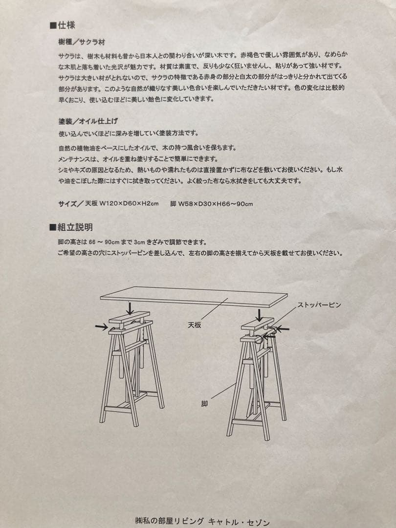 木製アトリエテーブル 高さ調整可能【脚のみ】