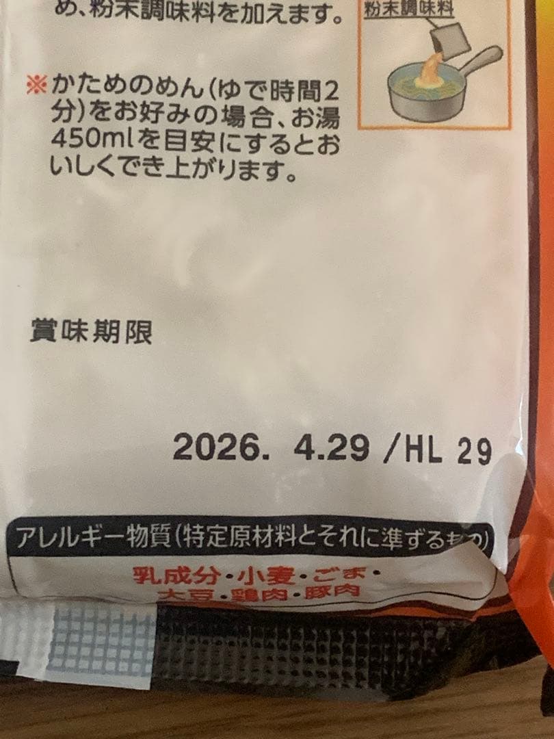 ハウス食品　うまかっちゃん　黒豚とんこつ　1食パック