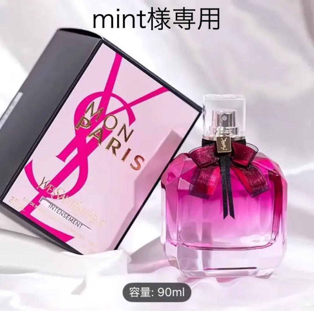 イブサンローラン モンパリ アンタンス 90ml