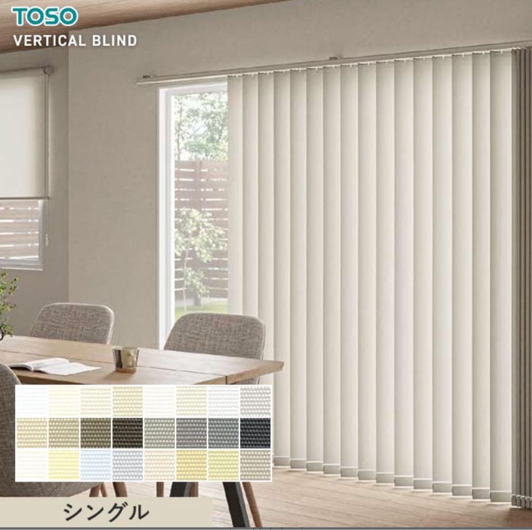 【TOSO】ピンクホワイト バーチカルブラインド幅2600mm 高さ1910mm