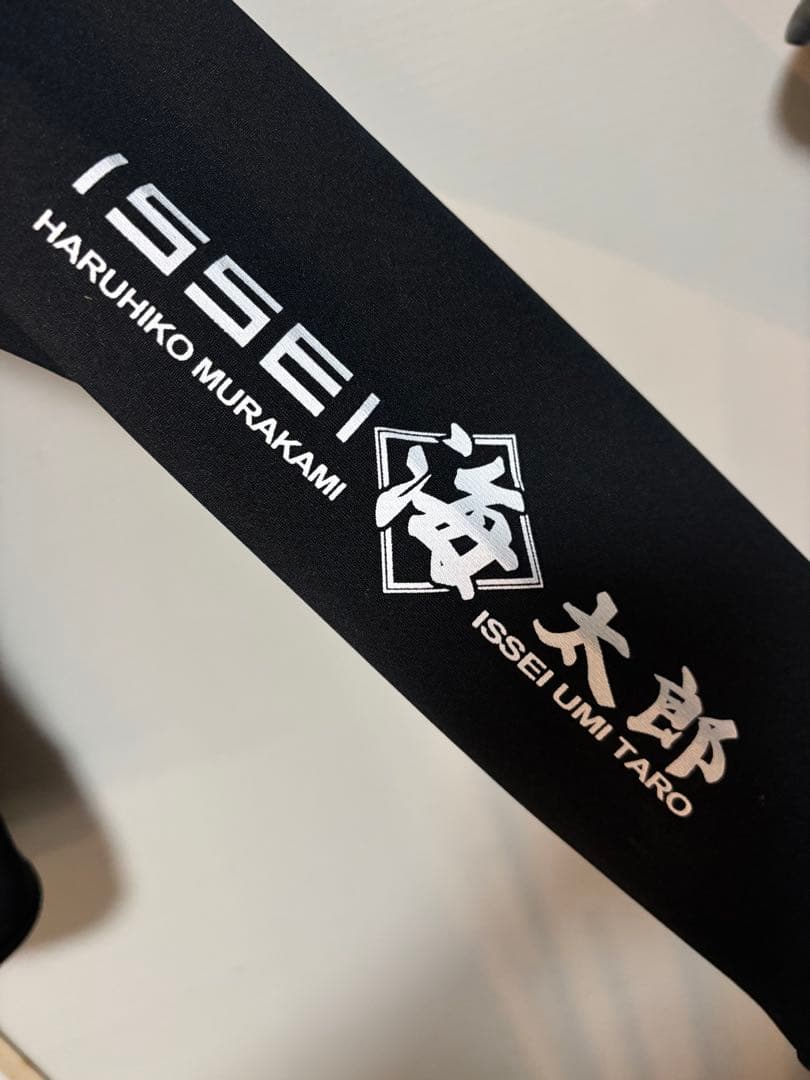 ISSEI UMI TARO ドライジップパーカー