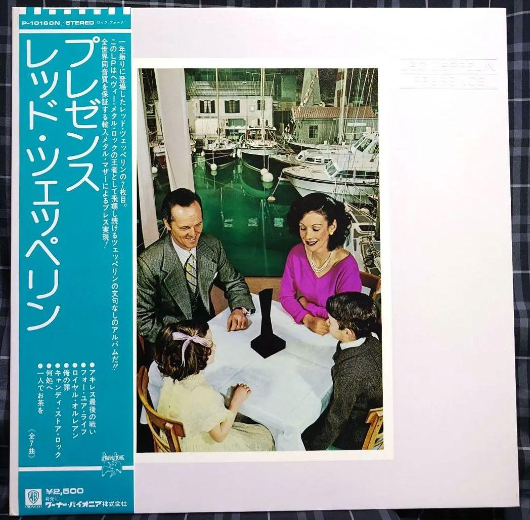 ☆幻のターコイズブルー帯☆レッド・ツェッペリン☆プレゼンス☆激レア国内盤☆未使用