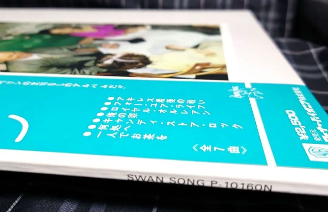 ☆幻のターコイズブルー帯☆レッド・ツェッペリン☆プレゼンス☆激レア国内盤☆未使用