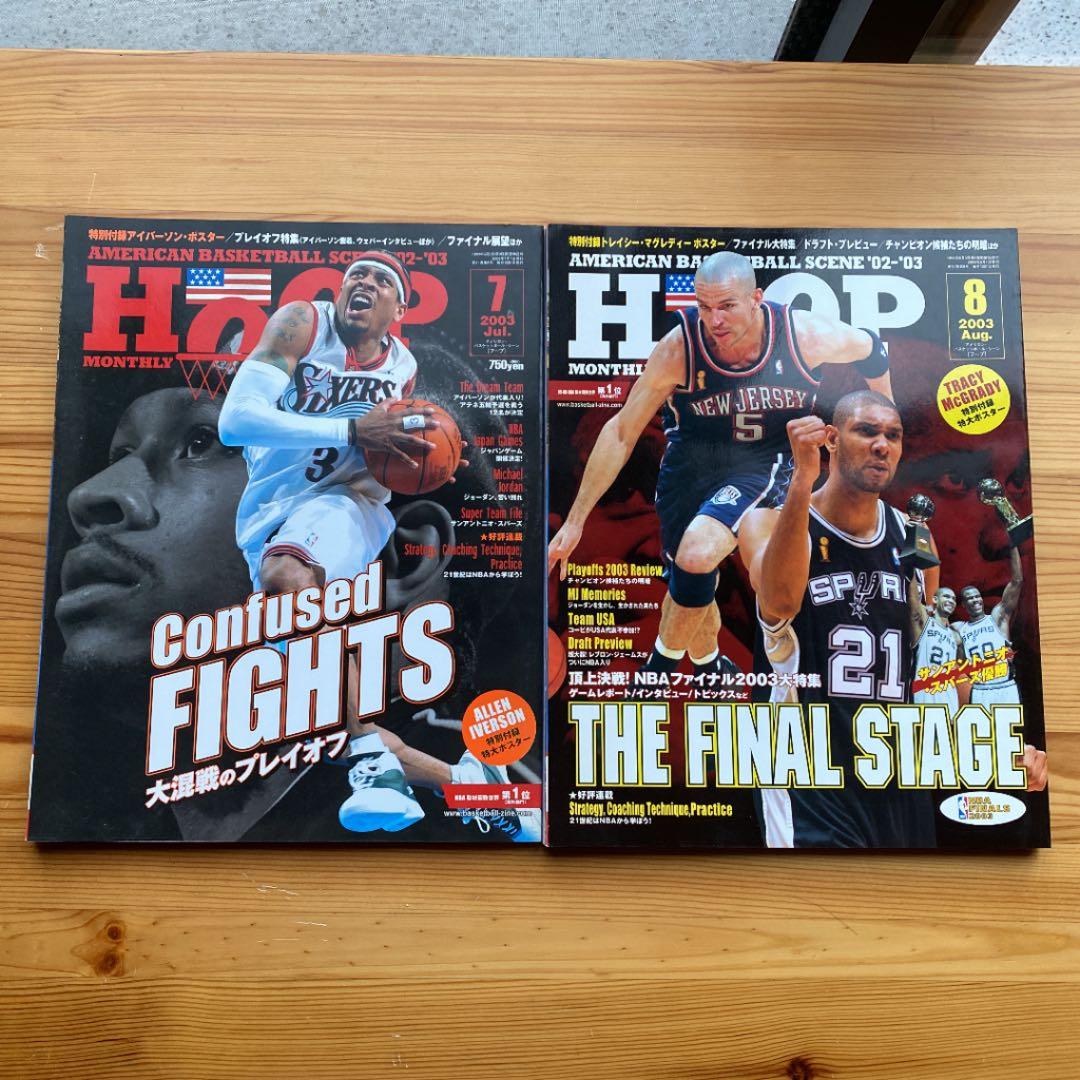 HOOP2003年12冊＋1冊