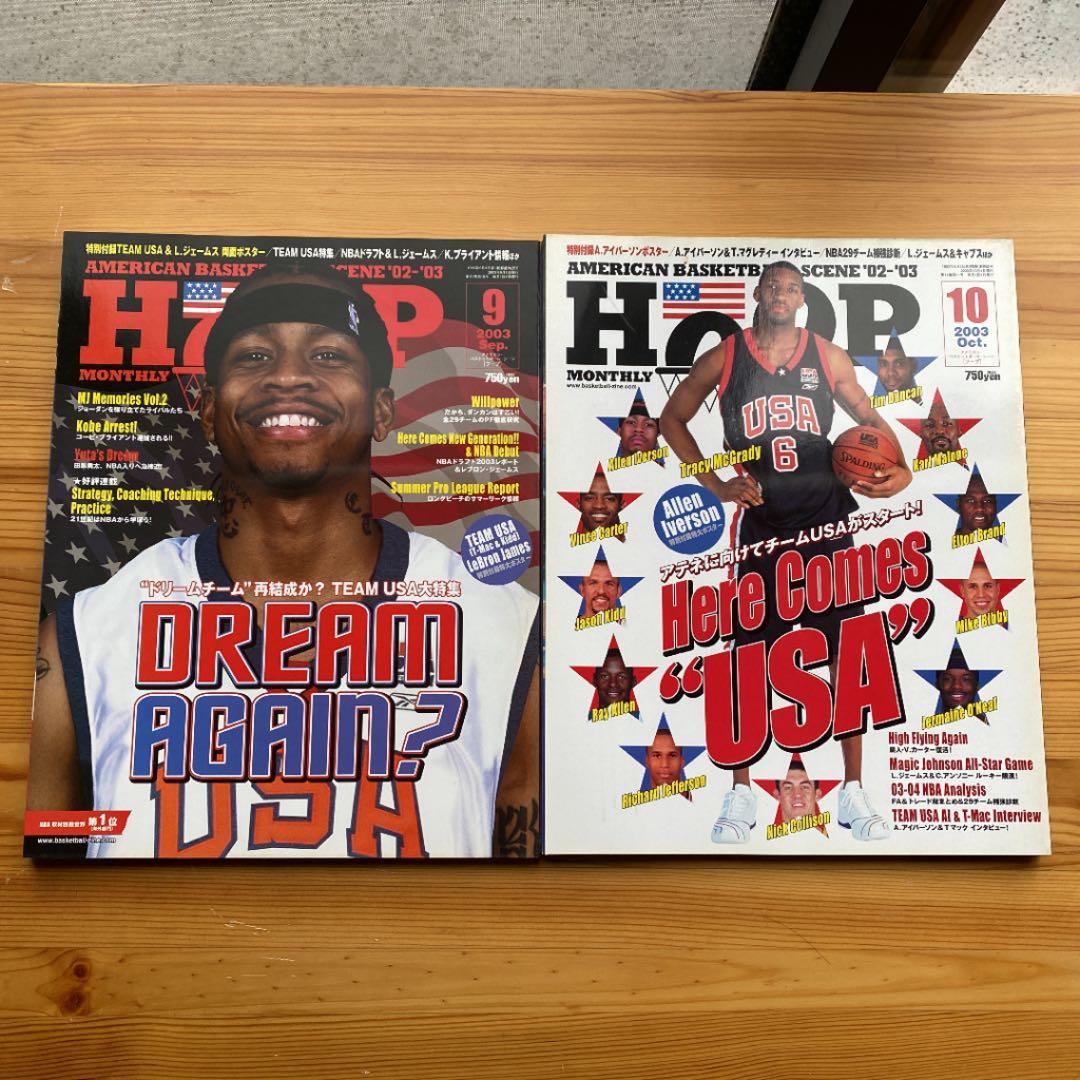 HOOP2003年12冊＋1冊