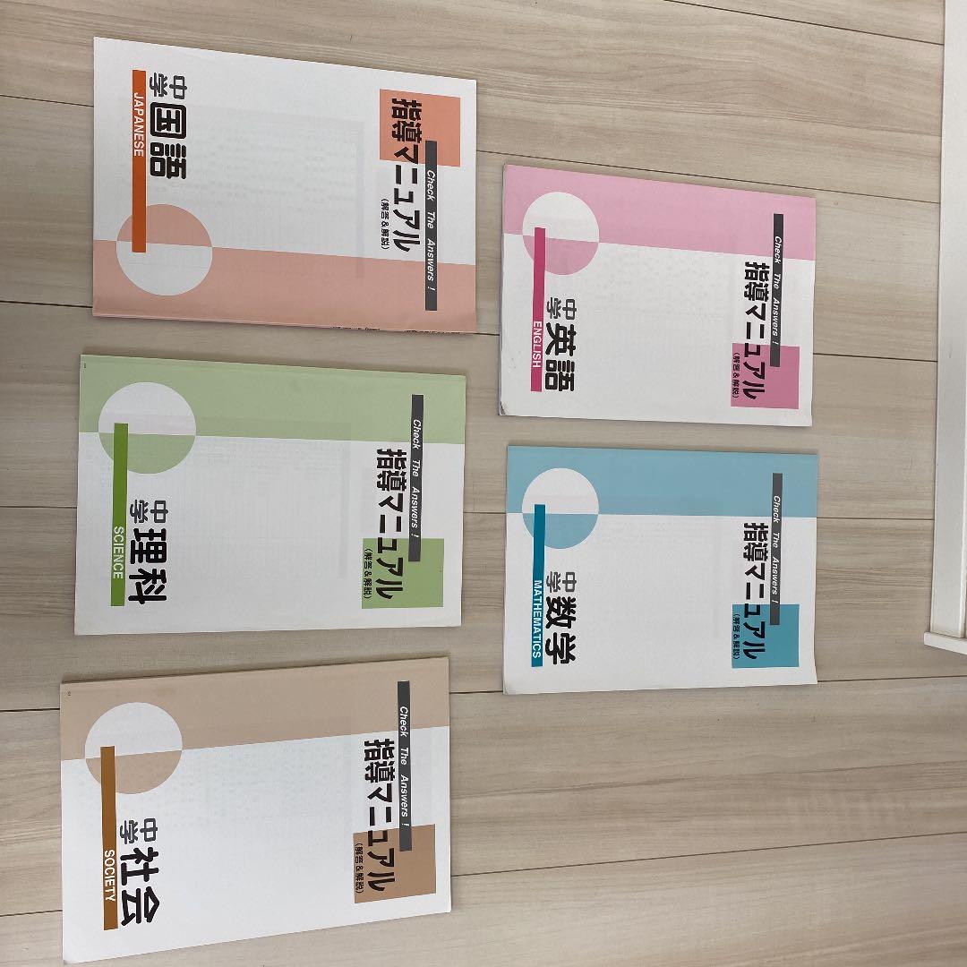 高校受験対策  ニューレコード教材