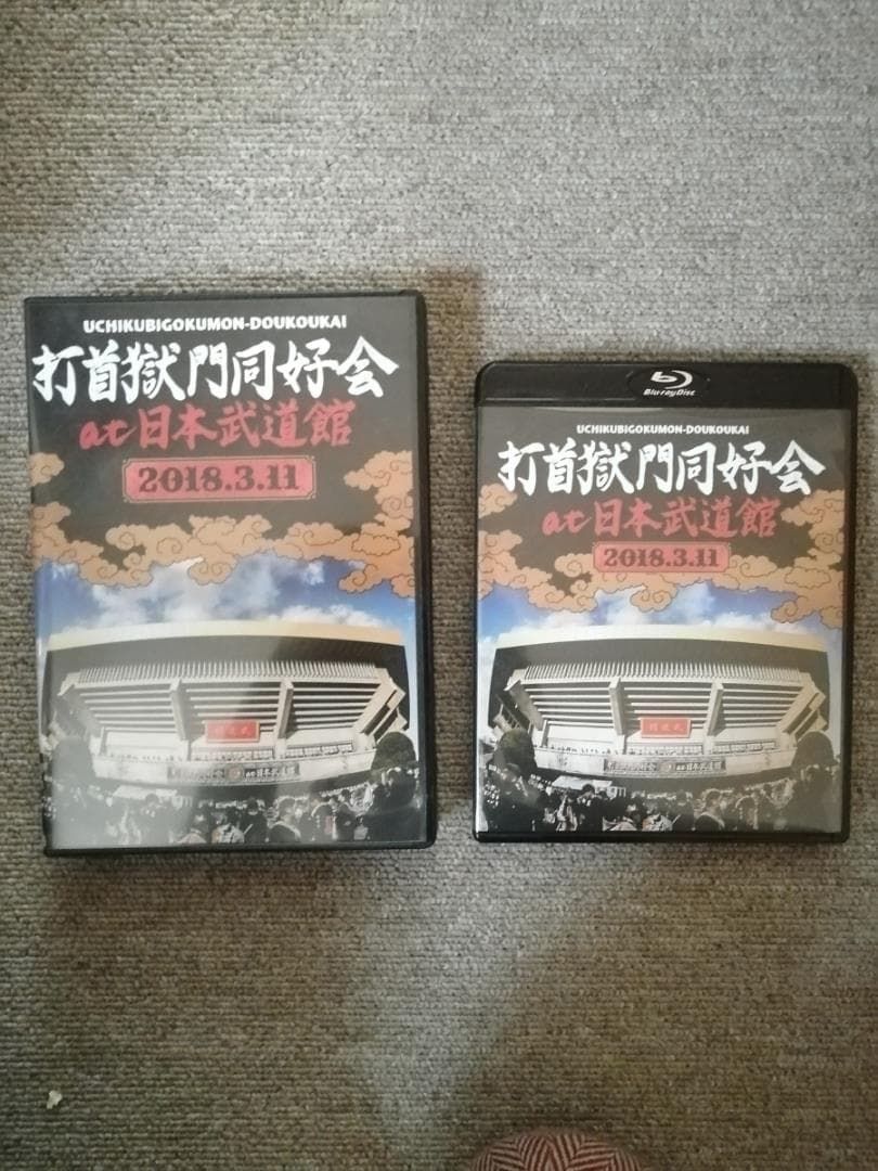 打首獄門同好会 日本武道館ワンマンライブ2Blu-ray+2CDセット　限定品