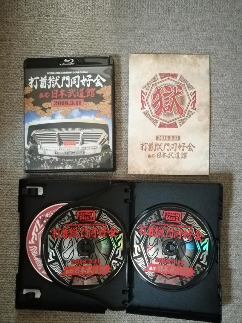 打首獄門同好会 日本武道館ワンマンライブ2Blu-ray+2CDセット　限定品