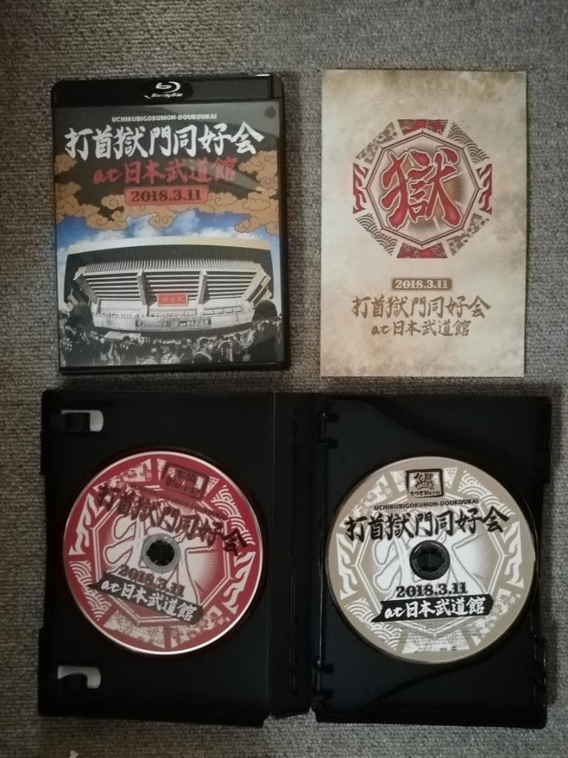 打首獄門同好会 日本武道館ワンマンライブ2Blu-ray+2CDセット　限定品