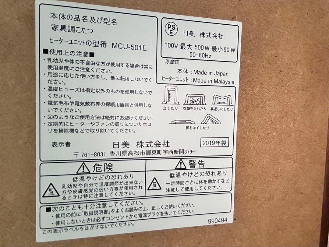 オーダーメイド ローテーブル（こたつ付き）