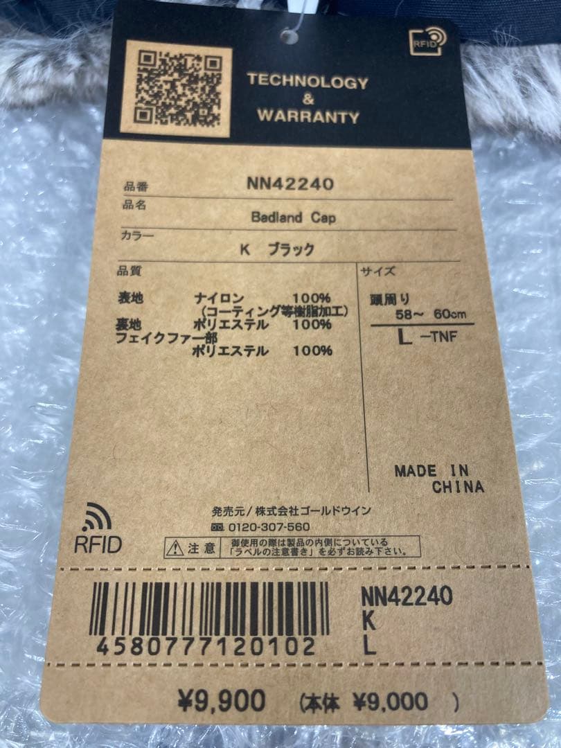 イヤーフラップキャップ　 THE NORTH FACE ザ・ノース・フェイス