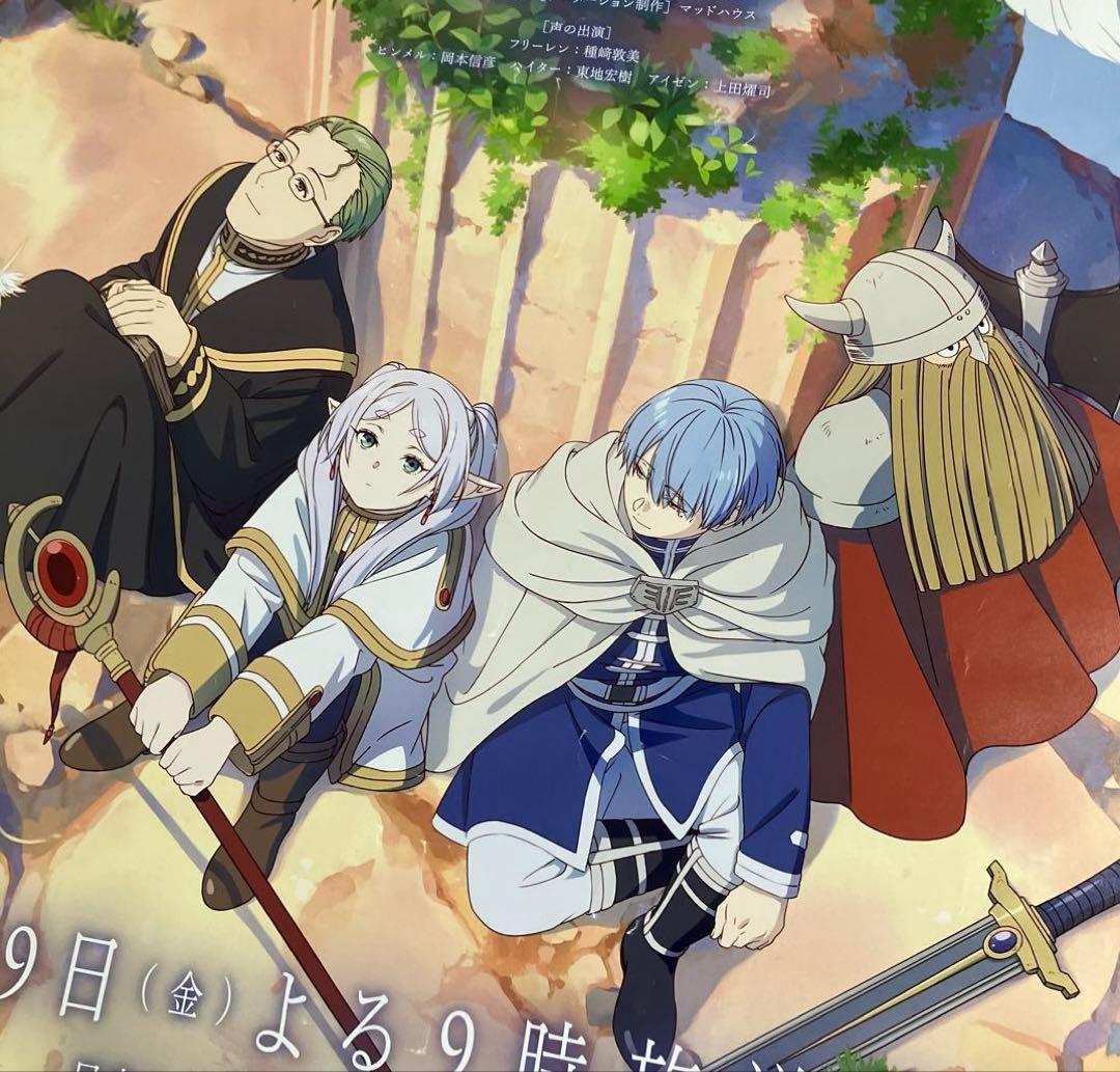 葬送のフリーレン　１期　番宣　放送告知　ポスター　非売品　フリーレン　ヒンメル