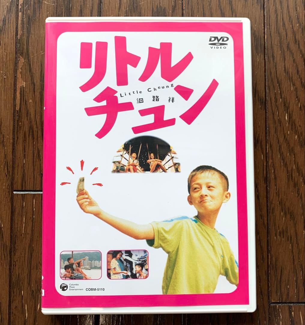 リトル・チュン('99日/香港) DVD／フルーツ・チャン