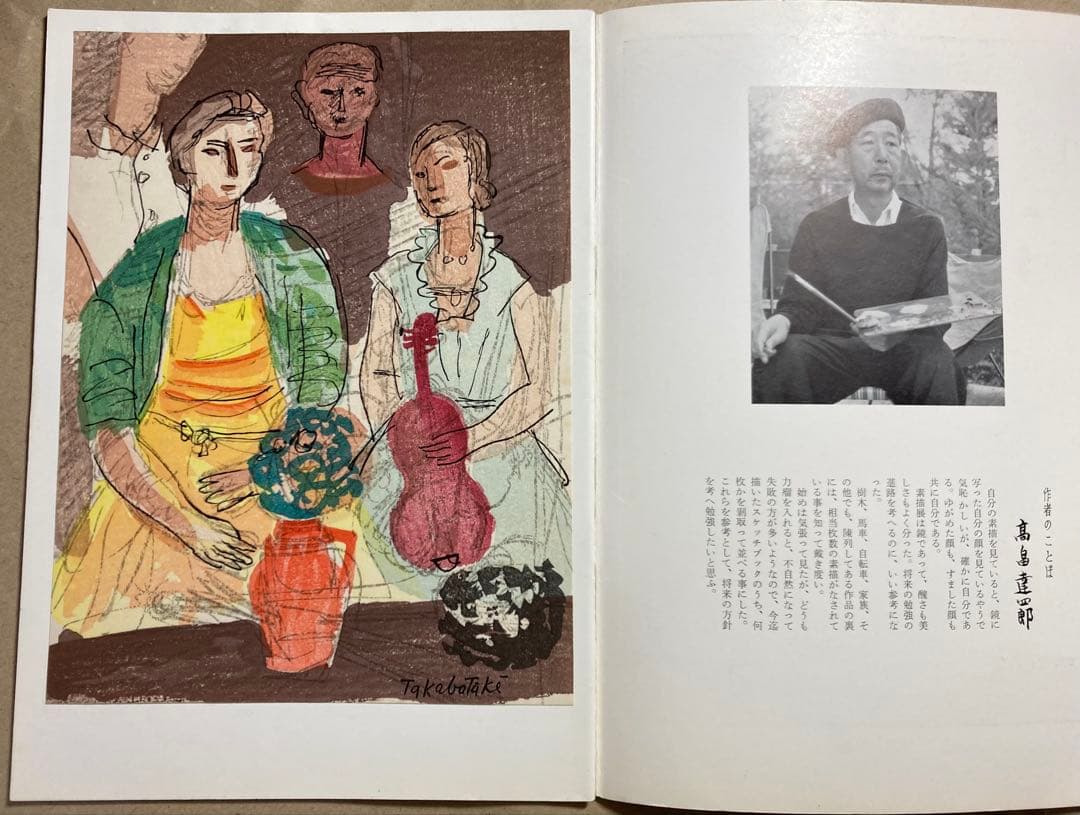 現代作家デッサン 小磯良平他5名木版画入り6冊まとめて