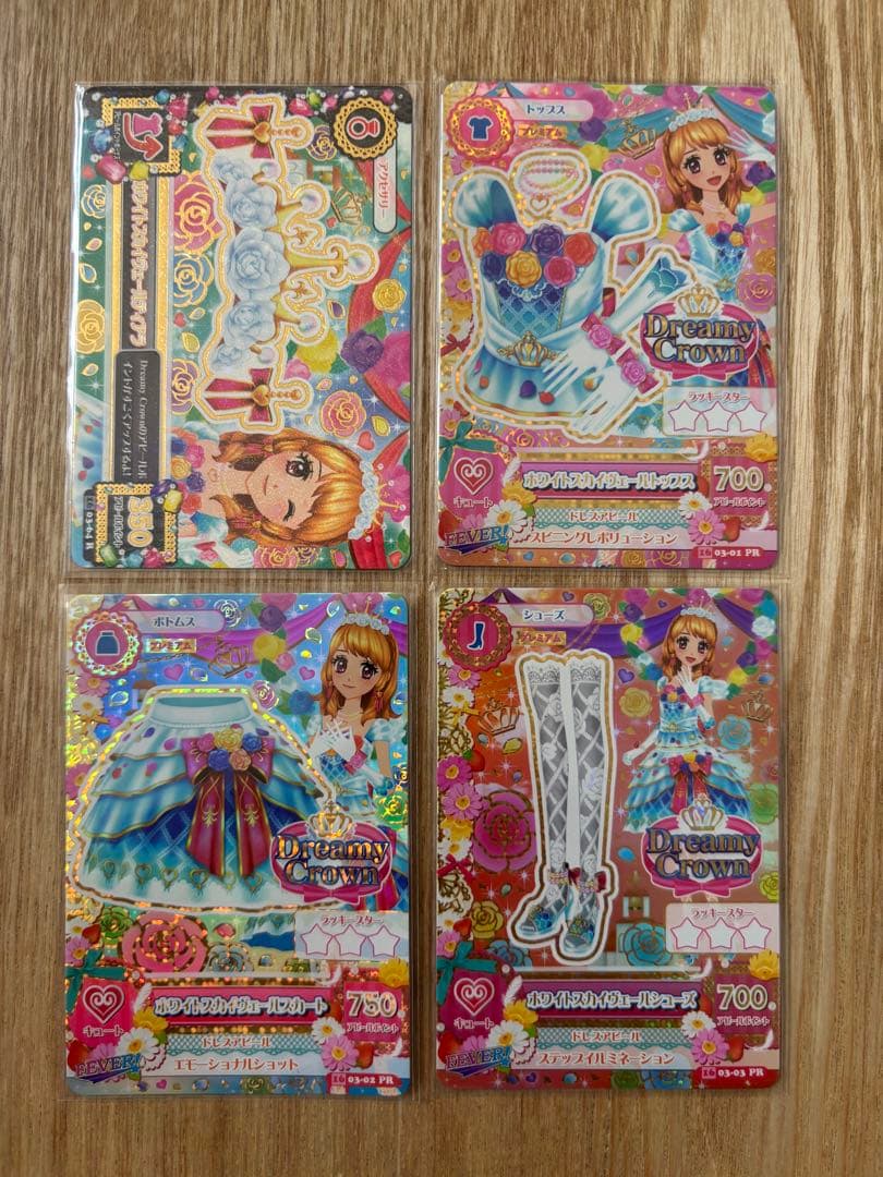 アイカツカード　大空あかり　プレミアムレアコーデセット